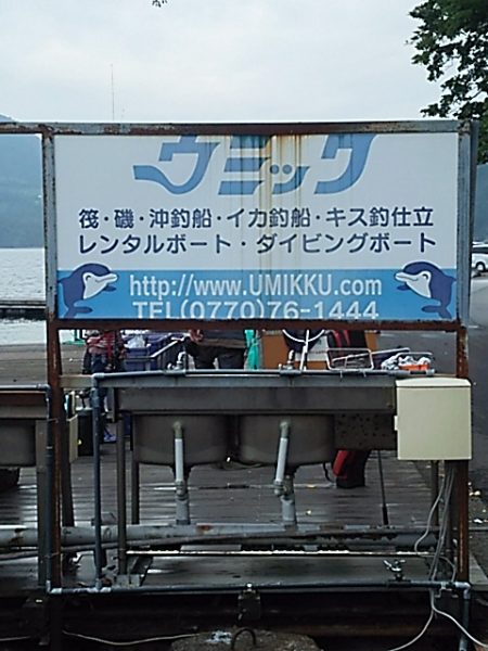 ティップランにて