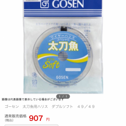 少しだけタチウオ釣行