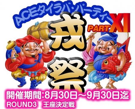 フィッシングボートACE(エース) 釣果