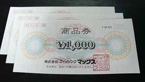 フィッシングボートACE(エース) 釣果