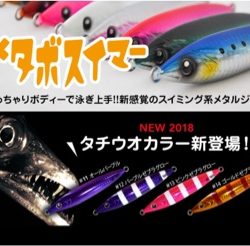 利弥丸(としやまる) 釣果