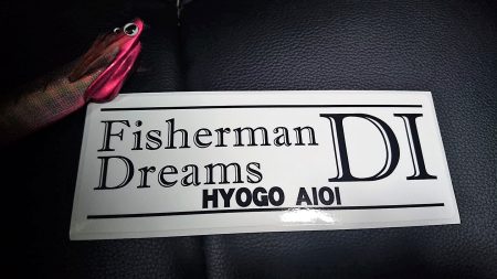 Fisherman Dreams DI 釣果