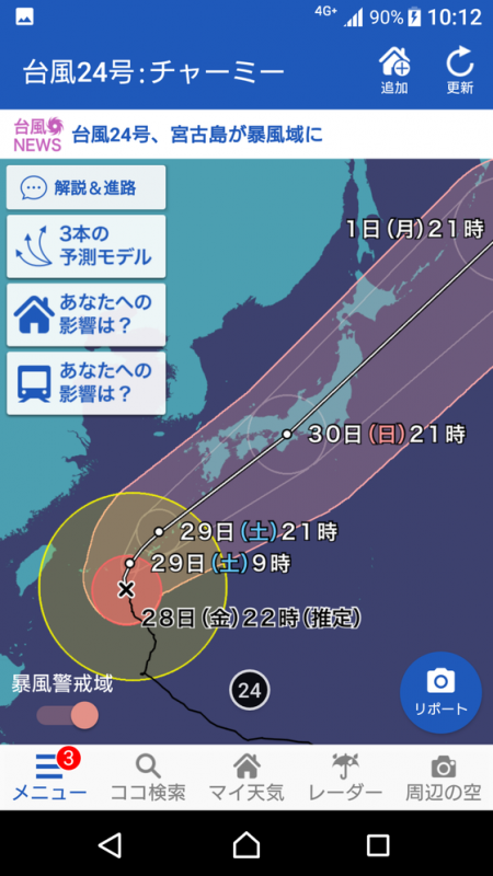 第五慶門丸 釣果