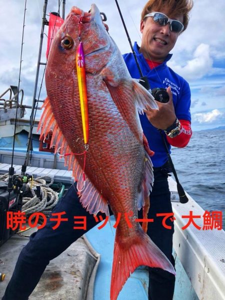 暁〜akatsuki〜 釣果