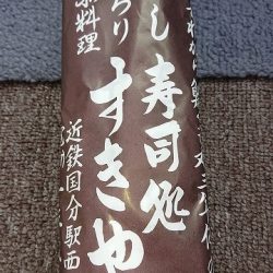 フィッシングボートACE(エース) 釣果