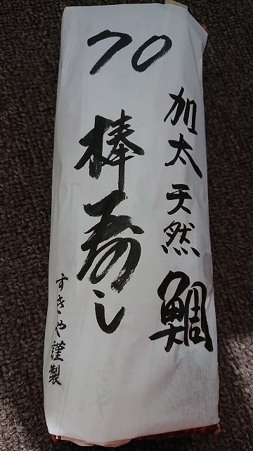 フィッシングボートACE(エース) 釣果