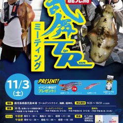 龍神丸(鹿児島) 釣果