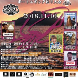 龍神丸(鹿児島) 釣果