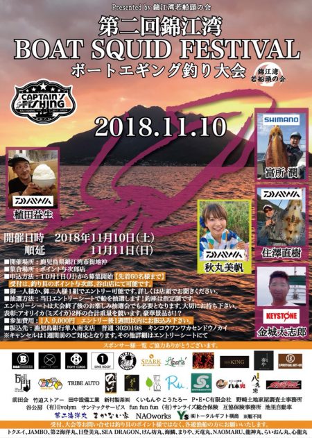 龍神丸(鹿児島) 釣果