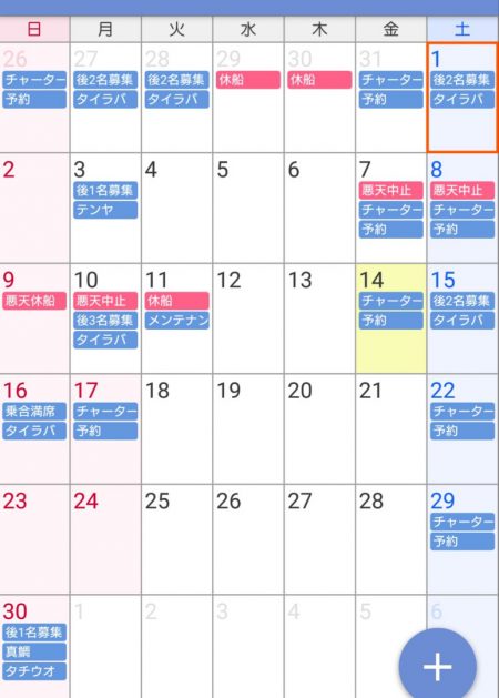 遊漁船 家入 釣果