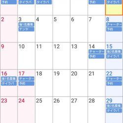 遊漁船 家入 釣果