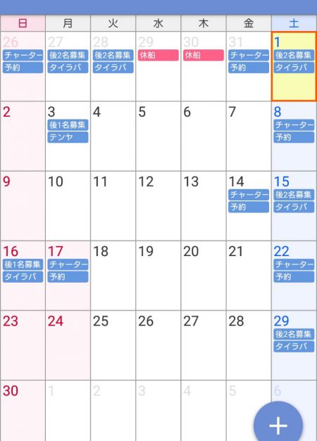 遊漁船 家入 釣果