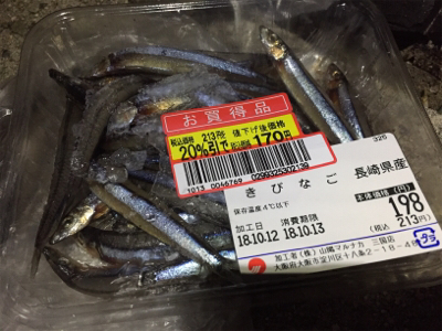 スーパーのキビナゴはお買い得