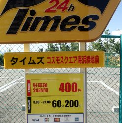 シーサイドコスモ 21:00〜