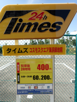 シーサイドコスモ 21:00〜