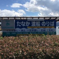 初の日本海沖堤防