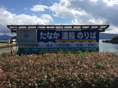 初の日本海沖堤防