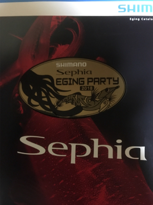 エギングパーティー！