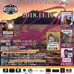 龍神丸（鹿児島） 釣果