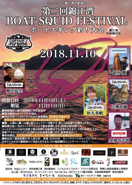 龍神丸（鹿児島） 釣果