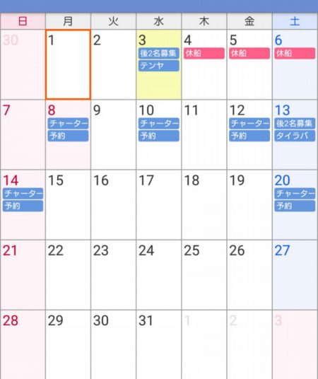 遊漁船 家入 釣果