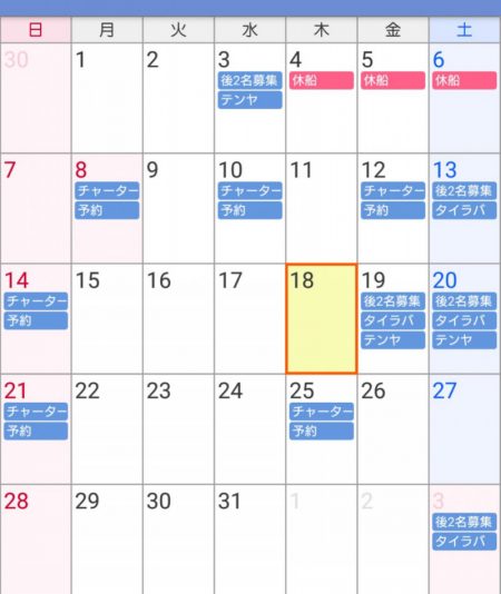 遊漁船 家入 釣果