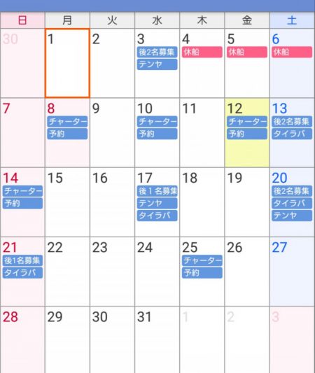 遊漁船 家入 釣果