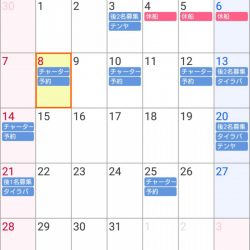 遊漁船 家入 釣果