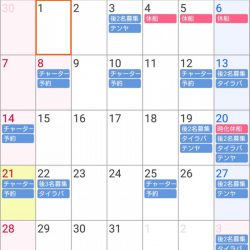 遊漁船 家入 釣果