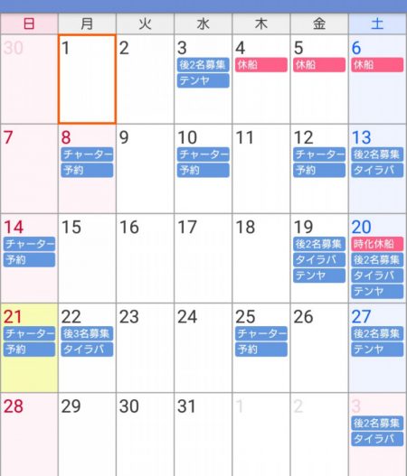 遊漁船 家入 釣果