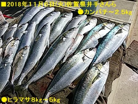 大物釣果速報！●光義丸：平戸市早福港