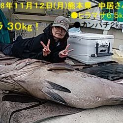 大物釣果速報！●光義丸：平戸市早福港