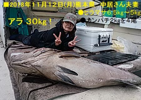 大物釣果速報！●光義丸：平戸市早福港