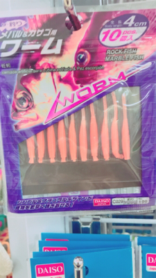 100均クオリティワーム調査