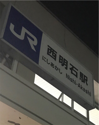 太刀魚撃沈、チビシーバス