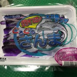 太刀魚  須磨沖  大潮