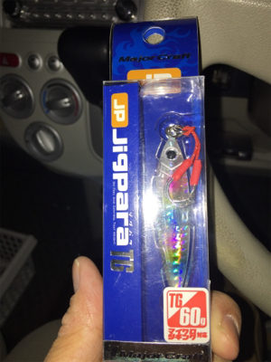 ショアジギ か〜ら〜の〜