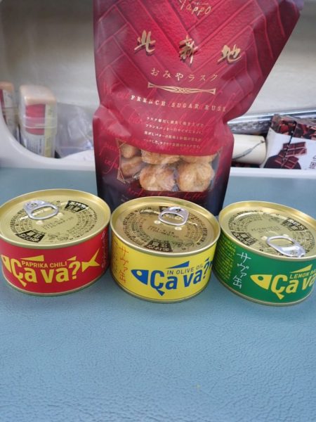 Aquanaut（アクアノート） 釣果