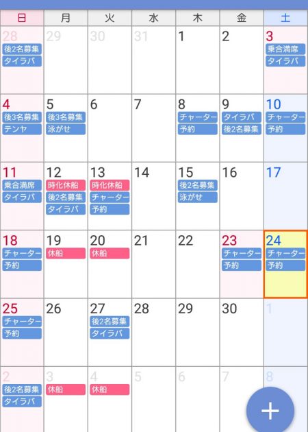 遊漁船 家入 釣果