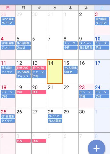 遊漁船 家入 釣果