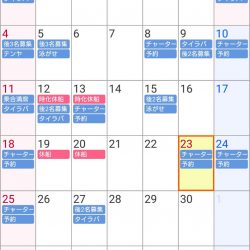 遊漁船 家入 釣果