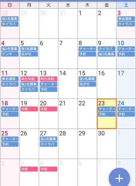 遊漁船 家入 釣果