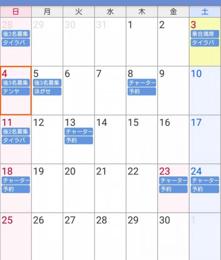 遊漁船　家入 釣果