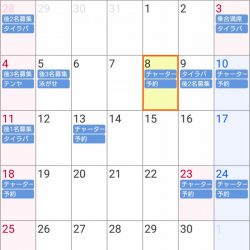 遊漁船 家入 釣果