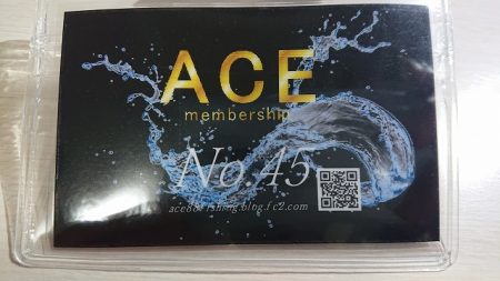フィッシングボートACE(エース) 釣果