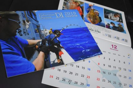 Fisherman Dreams DI 釣果