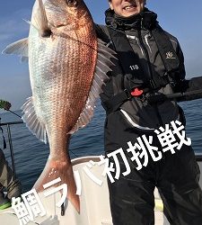 フィシングボートAir(エアー) 釣果