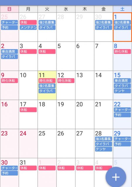 遊漁船 家入 釣果