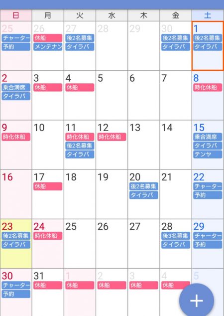 遊漁船　家入 釣果