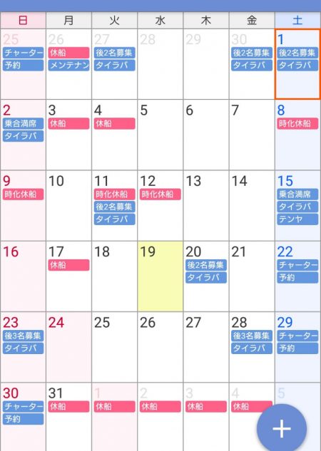 遊漁船 家入 釣果